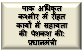 प्रधानमंत्री ने पाकिस्तान के प्रधानमंत्री को पत्र लिखा, पाक अधिकृत कश्मीर में राहत कार्यों में सहायता की पेशकश की