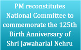 PM reconstitutes National Committee to commemorate the 125th Birth Anniversary of Shri Jawaharlal Nehru