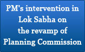 PM’s intervention in Lok Sabha on the revamp of Planning Commission