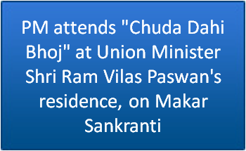 PM attends “Chuda Dahi Bhoj” at Union Minister Shri Ram Vilas Paswan’s residence, on Makar Sankranti