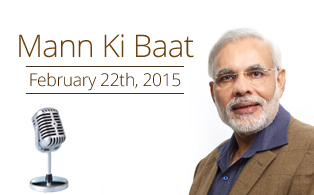 Text of PM’s ‘Mann ki Baat’ on All India Radio