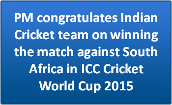 PM congratulates Indian Cricket team on winning the match against South Africa in ICC Cricket World Cup 2015