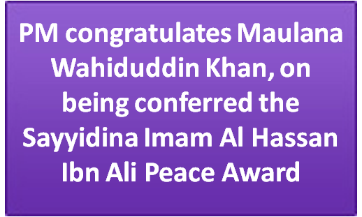 PM congratulates Maulana Wahiduddin Khan, on being conferred the Sayyidina Imam Al Hassan Ibn Ali Peace Award