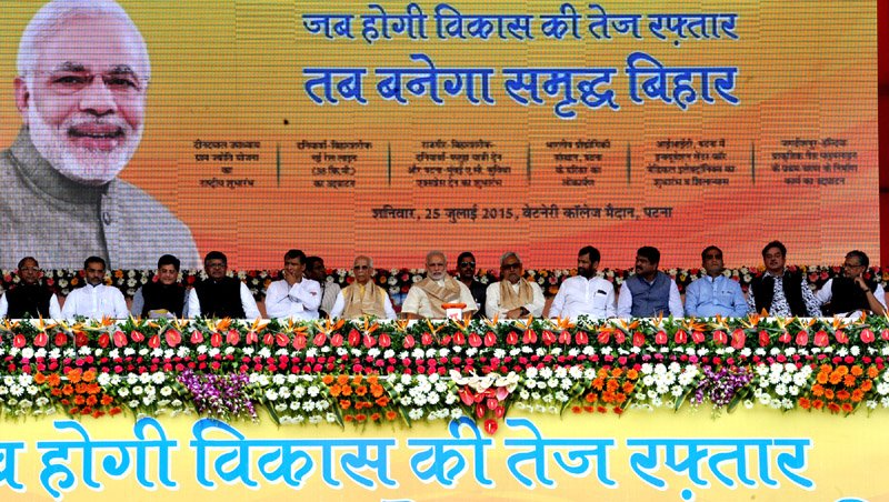 Text of PM’s address at the launch of Deendayal Upadhyaya Gram Jyoti Yojana and various developmental projects at Patna