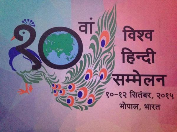 PM to visit Bhopal tomorrow