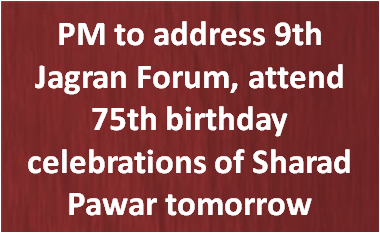 PM to address 9th Jagran Forum, attend 75th birthday celebrations of Sharad Pawar tomorrow