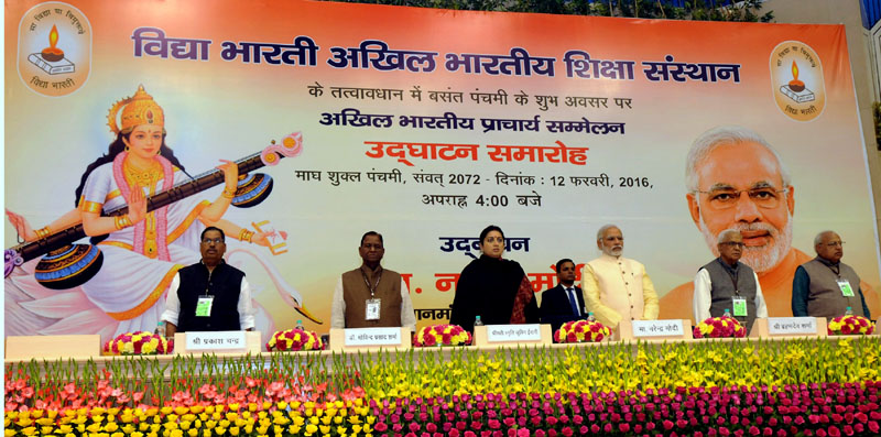 PM addresses Akhil Bharatiya Prachaarya Sammelan