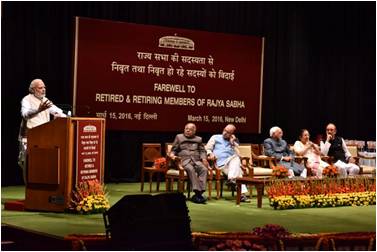 प्रधानमंत्री राज्यसभा के निवर्तमान और कार्यकाल पूरा कर रहे सांसदों के सम्मान में आयोजित समारोह में सम्मिलित हुए