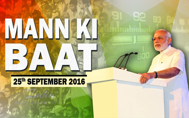 PM’s ‘Mann ki Baat’ programme on All India Radio on 25 September, 2016