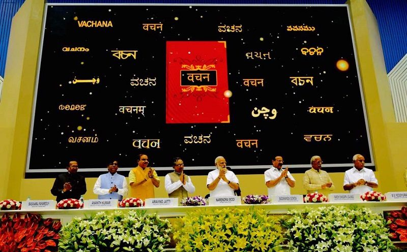 PM addresses the inauguration of Basava Jayanthi 2017, and Golden Jubilee Celebration of Basava Samithi