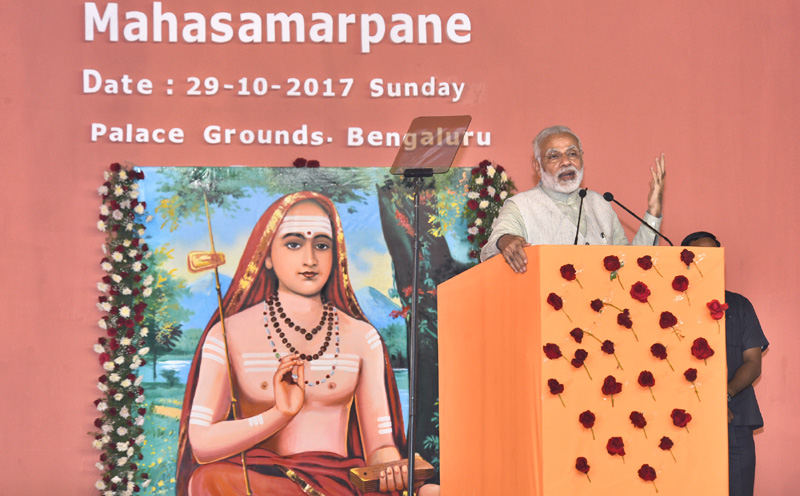 PM’s address at Dashamah Soundarya Lahari Parayanotsava Mahasamarpane in Bengaluru