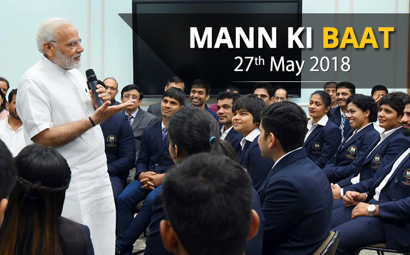 PM’s “Mann Ki Baat” programme on All India Radio
