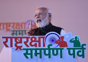 ఉత్తరప్ర&zwnj;దేశ్&zwnj;లోని ఝాన్సీలో &lsquo;రాష్ట్ర రక్షా సంపర్పణ్&zwnj; పర్వ్&zwnj;&rsquo;లో పాల్గొన్న ప్ర&zwnj;ధానమంత్రి
