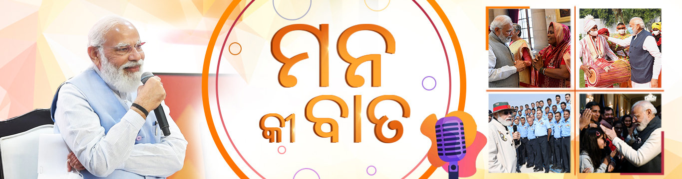ମନର କଥା