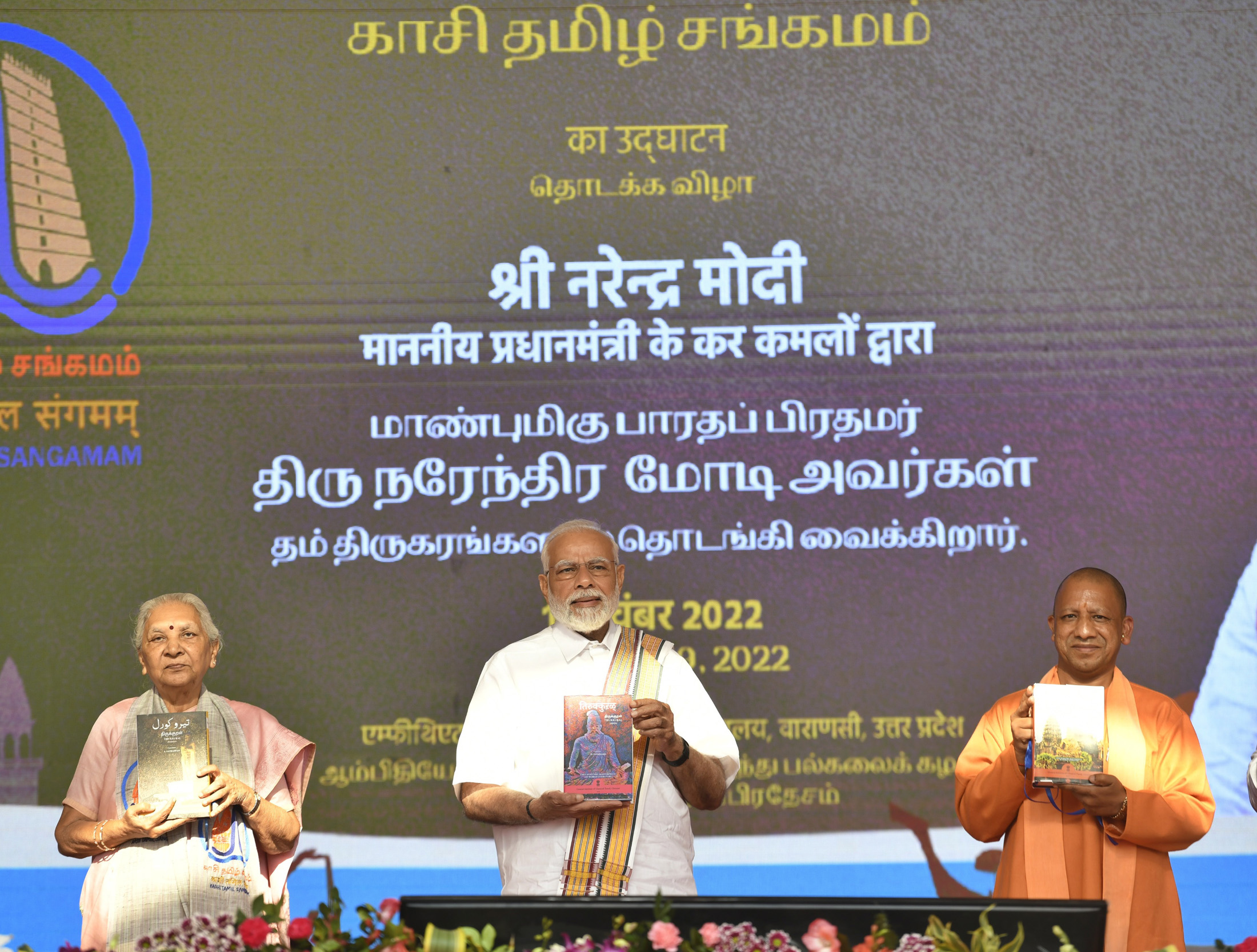 PM inaugurates &lsquo;Kashi Tamil Sangamam&rsquo; in Varanasi, Uttar Pradesh
