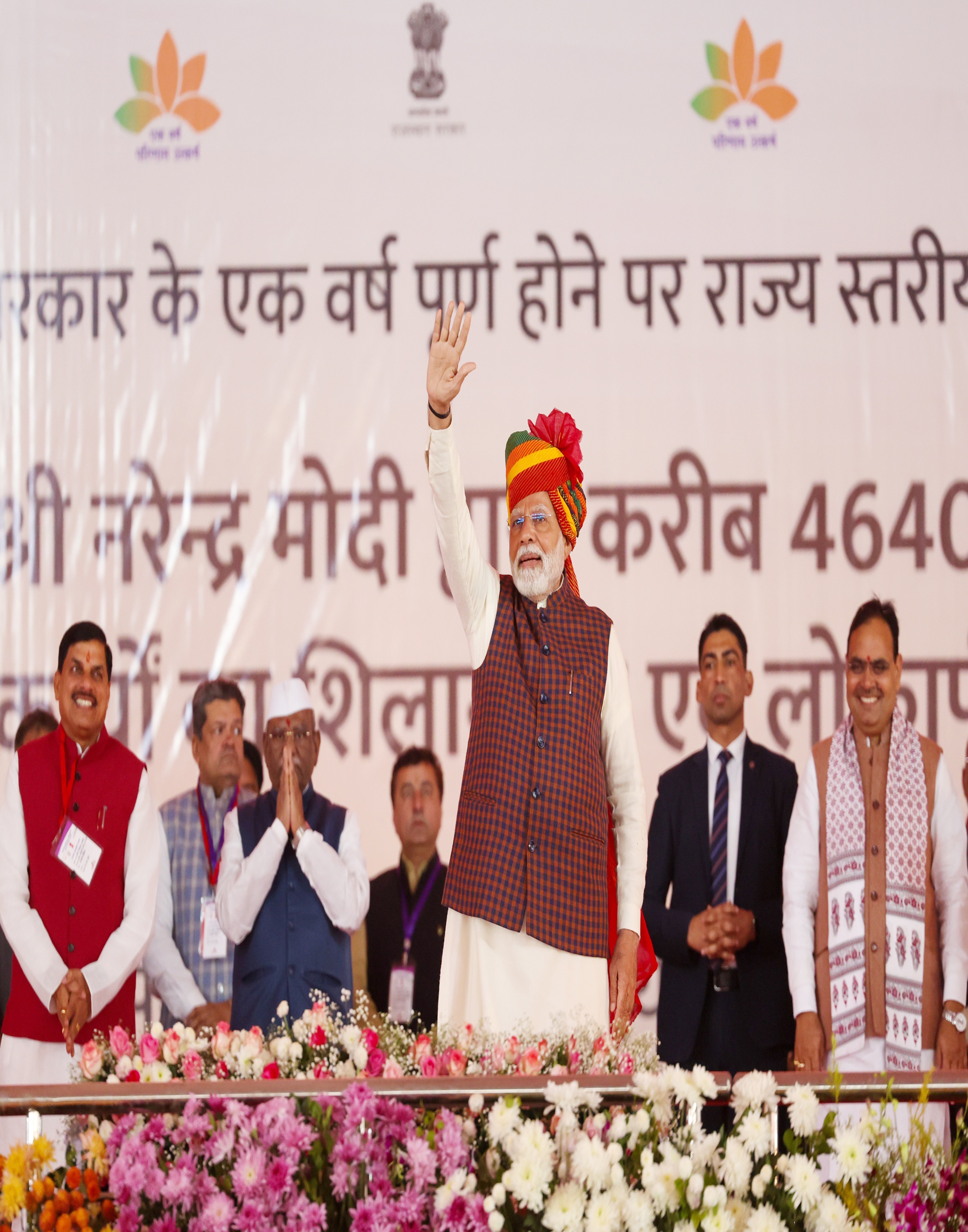 PM participates in &lsquo;Ek Varsh-Parinaam Utkarsh&rsquo; Completion of one year of State Government Programme in Jaipur, Rajasthan