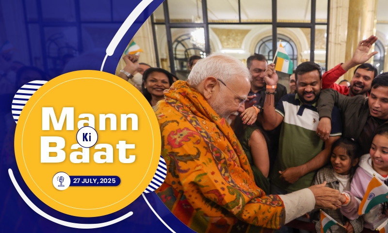 मन की बात की 124वीं कड़ी में प्रधानमंत्री का सम्बोधन