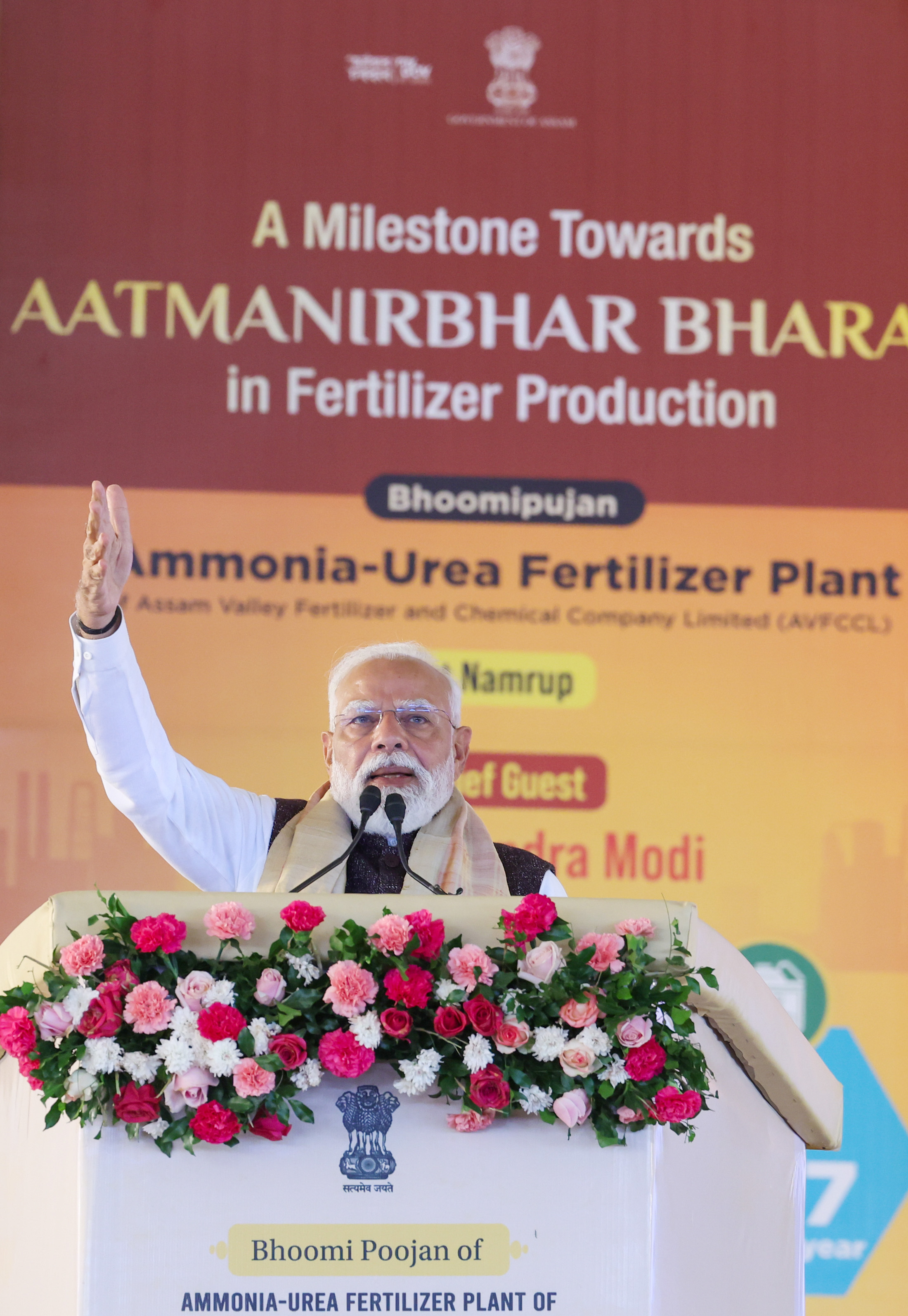 PM&rsquo;s address during during Bhoomi Poojan of urea plant in Namrup, Assam
