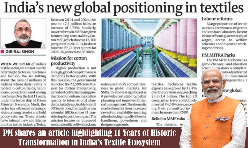 ​ഇന്ത്യയുടെ ടെക്സ്റ്റൈൽ ആവാസവ്യവസ്ഥയിൽ 11 വർഷംകൊണ്ടുണ്ടായ ചരിത്രപരമായ പരിവർത്തനം ഉയർത്തിക്കാട്ടുന്ന ലേഖനം പങ്കിട്ട് പ്രധാനമന്ത്രി