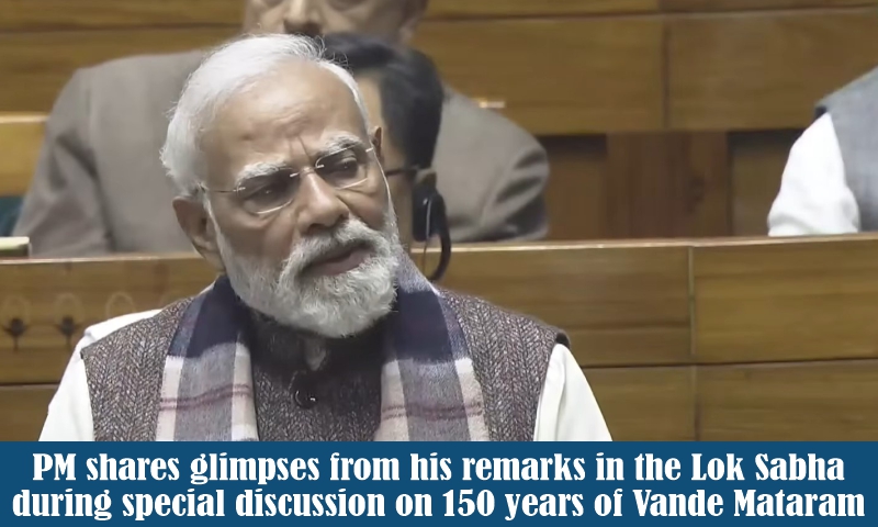 “ವಂದೇ ಮಾತರಂ” ಇದರ 150 ವರ್ಷಗಳ ಕುರಿತು ಲೋಕಸಭೆಯಲ್ಲಿ ನಡೆದ ವಿಶೇಷ ಚರ್ಚೆಯ ಸಂದರ್ಭದಲ್ಲಿ ತಮ್ಮ ಹೇಳಿಕೆಗಳ ಸರಣಿ ತುಣುಕುಗಳನ್ನು ಪ್ರಧಾನಮಂತ್ರಿ ಅವರು ಹಂಚಿಕೊಂಡಿದ್ದಾರೆ