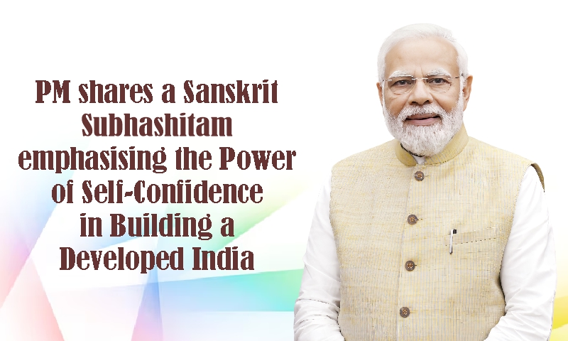 PM shares a Sanskrit Subhashitam emphasising the Power of Self-Confidence in Building a Developed India