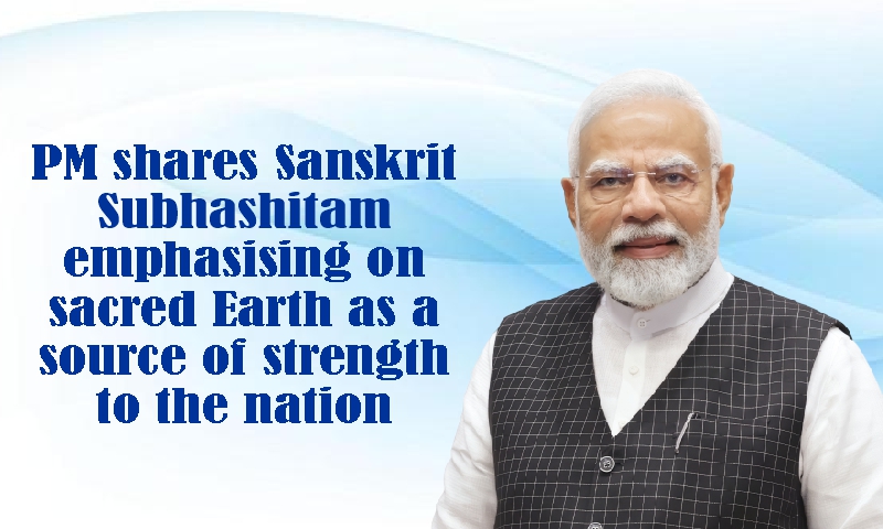 PM shares Sanskrit Subhashitam emphasising on sacred Earth as a source of strength to the nation