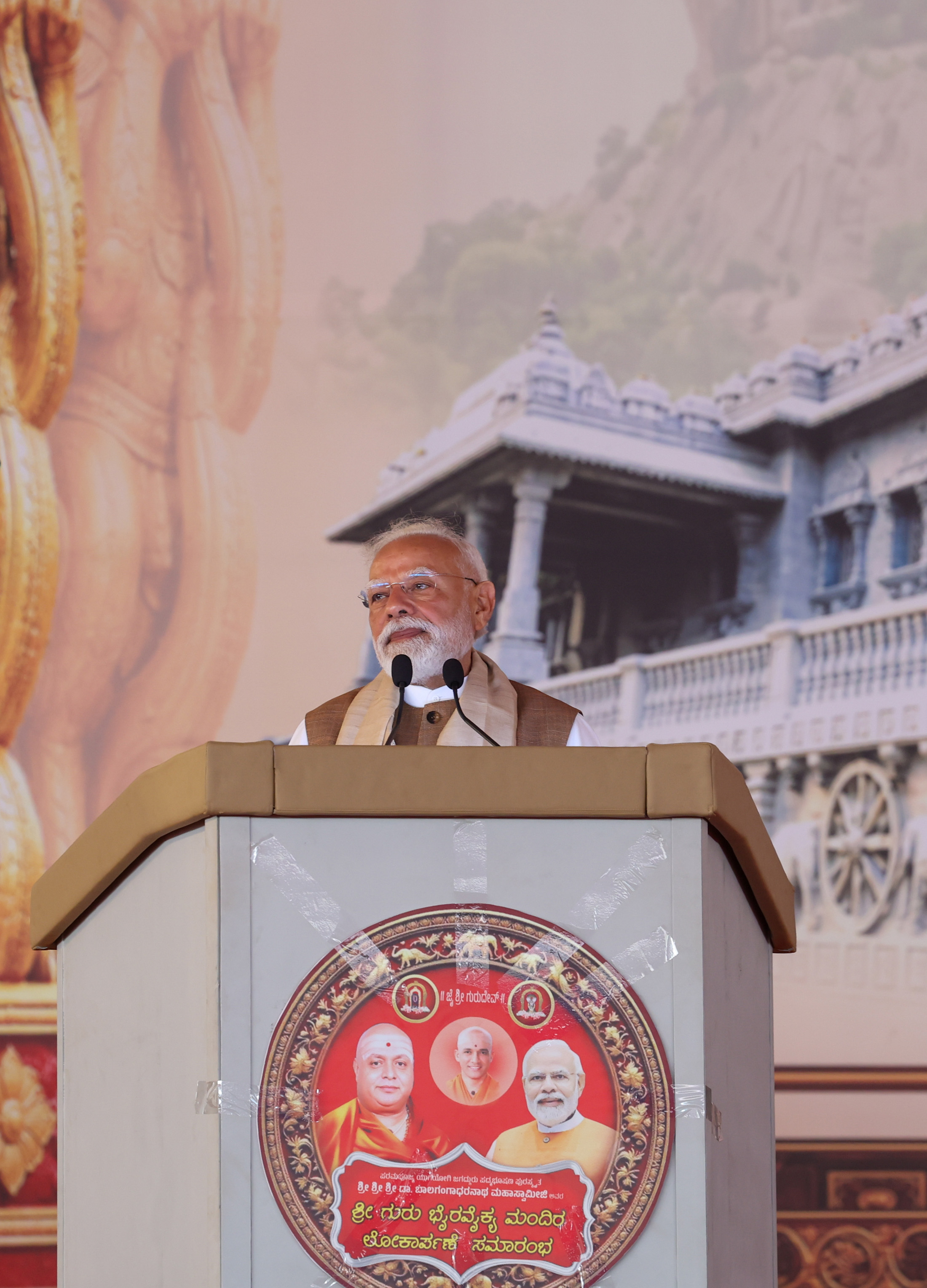 PM&rsquo;s address during inauguration of Sri Guru Bhairavaikya Mandira in Mandya, Karnataka