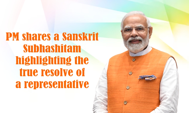 PM shares a Sanskrit Subhashitam highlighting the true resolve of a representative