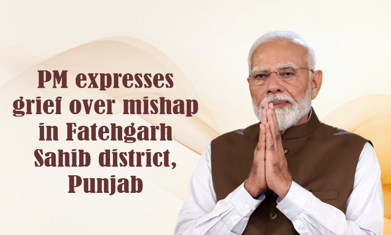 पंतप्रधानांनी पंजाबमधील फतेहगढ साहिब जिल्ह्यातील दुर्घटनेबाबत दुःख व्यक्त केले