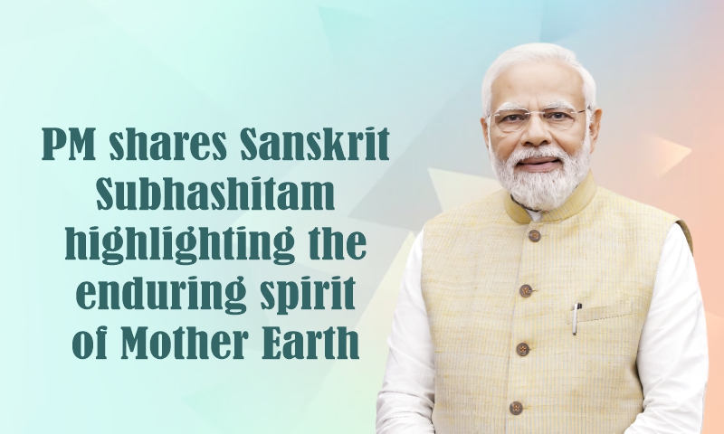 ഭൂമിമാതാവിന്റെ ശാശ്വത ചൈതന്യം എടുത്തുകാട്ടുന്ന സംസ്കൃത സുഭാഷിതം പങ്കുവെച്ച് പ്രധാനമന്ത്രി