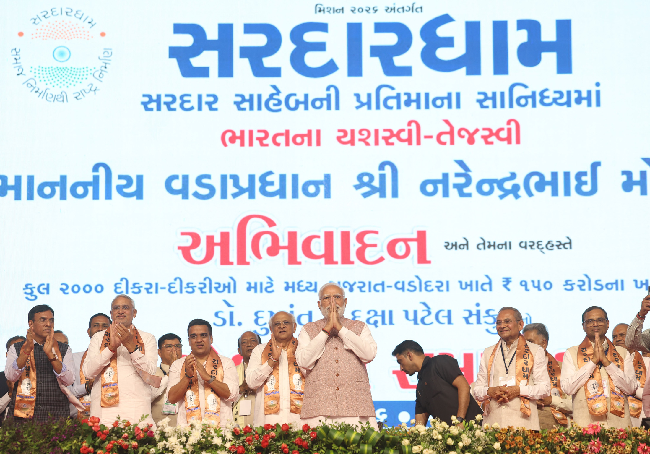 प्रधानमंत्री ने गुजरात के वडोदरा में सरदारधाम छात्रावास के उद्घाटन समारोह में अपने संबोधन की झलकियाँ साझा कीं