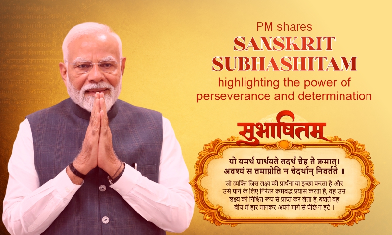 PM shares Sanskrit Subhashitam highlighting the power of perseverance and determination