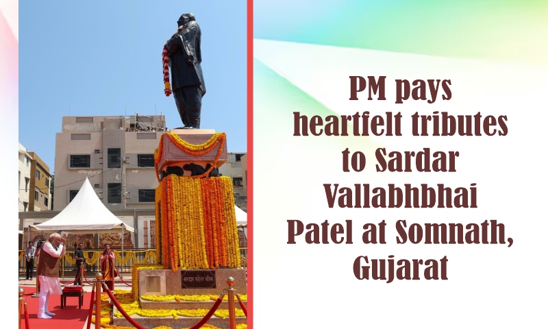 प्रधानमंत्री ने गुजरात के सोमनाथ में सरदार वल्लभभाई पटेल को भावभीनी श्रद्धांजलि अर्पित की