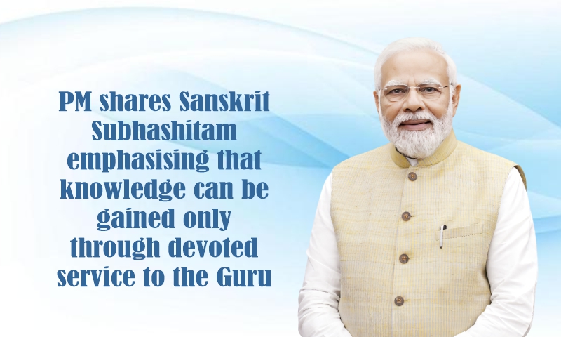 PM shares Sanskrit Subhashitam emphasising that knowledge can be gained only through devoted service to the Guru