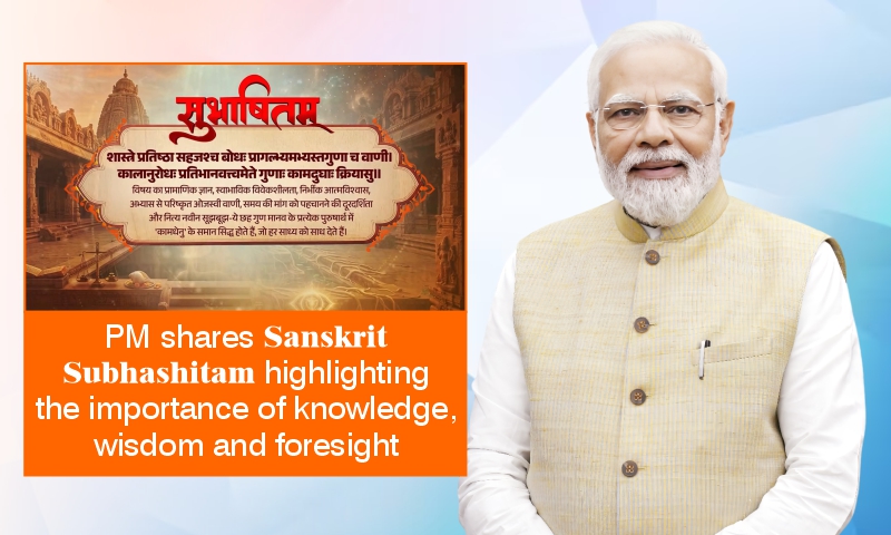 PM shares Sanskrit Subhashitam highlighting the importance of knowledge, wisdom and foresight
