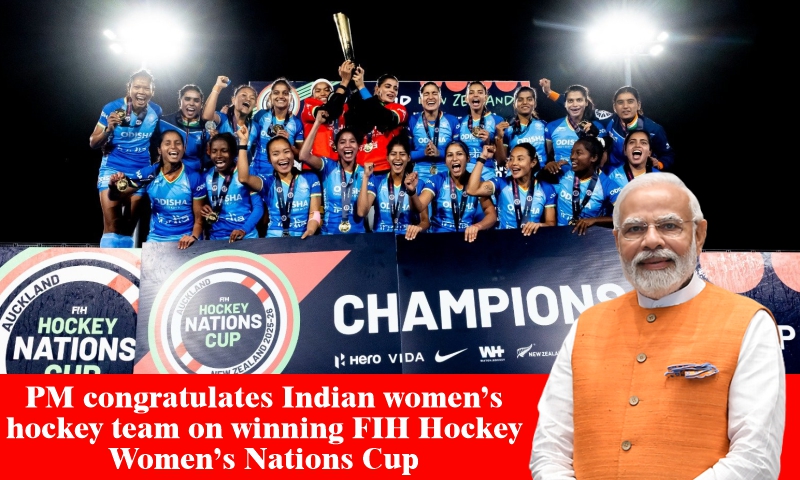 PM congratulates Indian women&rsquo;s hockey team on winning FIH Hockey Women&rsquo;s Nations Cup