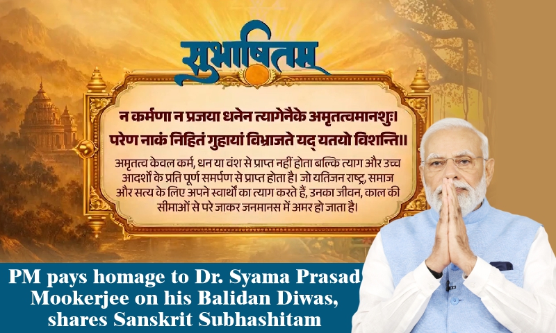 PM pays homage to Dr. Syama Prasad Mookerjee on his Balidan Diwas, shares Sanskrit Subhashitam