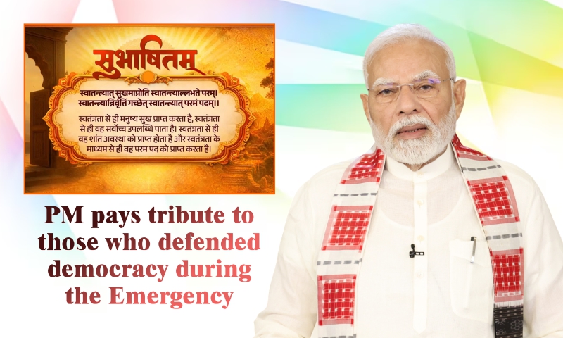 PM pays tribute to those who defended democracy during the Emergency