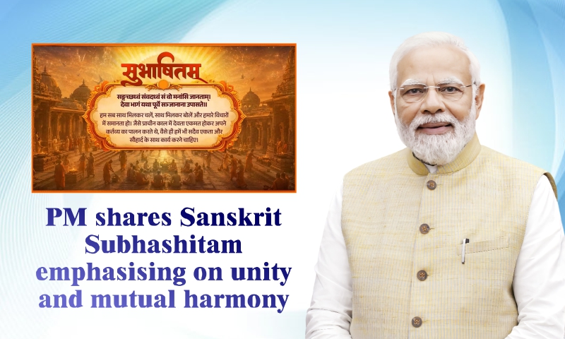 PM shares Sanskrit Subhashitam emphasising on unity and mutual harmony