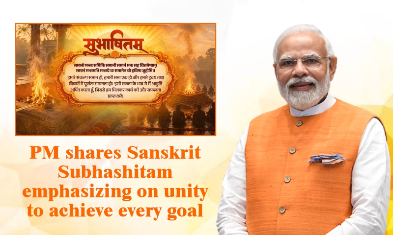 PM shares Sanskrit Subhashitam emphasizing on unity to achieve every goal