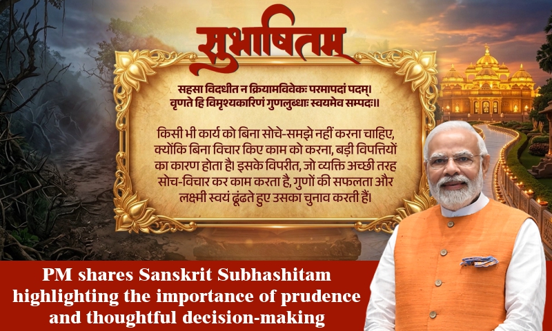 PM shares Sanskrit Subhashitam highlighting the importance of prudence and thoughtful decision-making