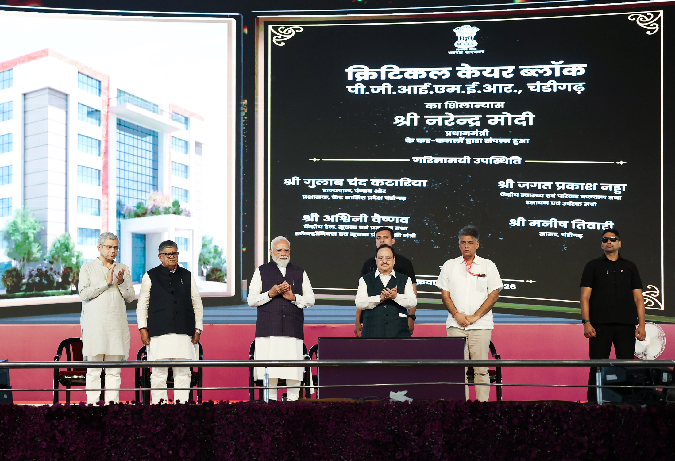 PM shares glimpses from inauguration and laying of foundation stone for development projects spanning healthcare, education and road infrastructure in Chandigarh