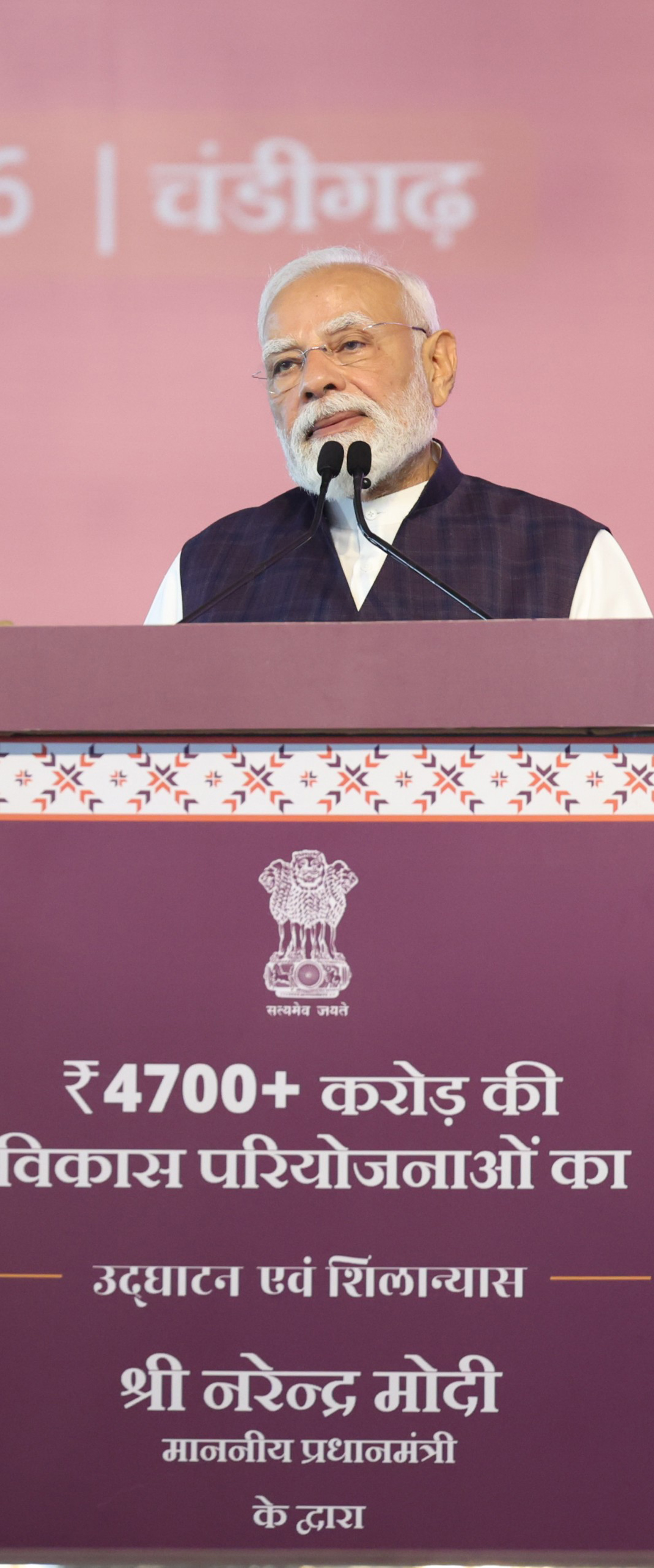 PM&rsquo;s speech at the launch of multiple development projects in Chandigarh