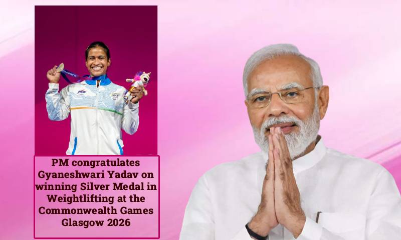 কমনৱেলথ গেমছ  গ্লাছগো ২০২৬ত ভাৰোত্তোলনত ৰূপৰ পদক লাভ কৰাৰ বাবে জ্ঞানেশ্বৰী যাদৱক   অভিনন্দন  জনালে প্ৰধানমন্ত্ৰীয়ে