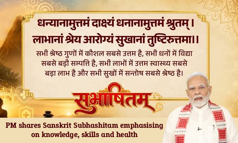 PM shares Sanskrit Subhashitam emphasising on knowledge, skills and health PM shares Sanskrit Subhashitam emphasising on knowledge, skills and health