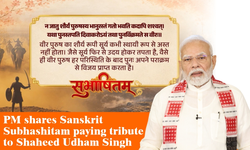 PM shares Sanskrit Subhashitam paying tribute to Shaheed Udham Singh PM shares Sanskrit Subhashitam paying tribute to Shaheed Udham Singh