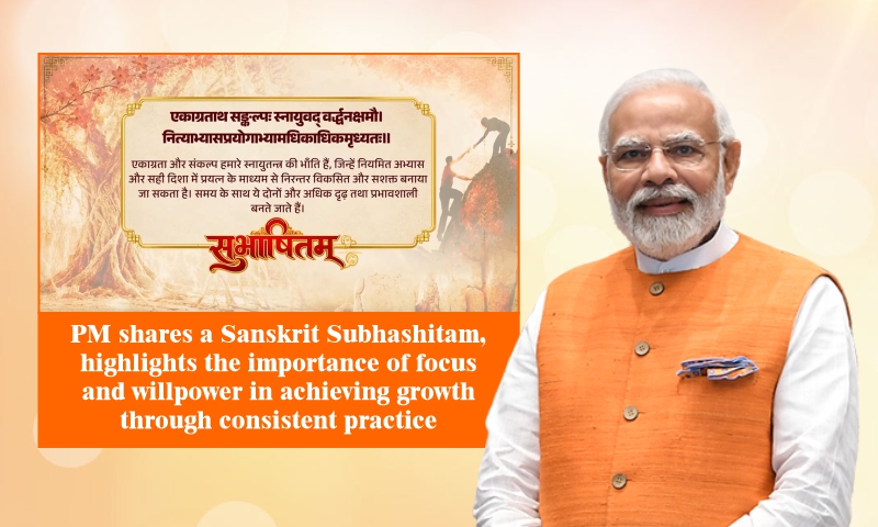 PM shares a Sanskrit Subhashitam, highlights the importance of focus and willpower in achieving growth through consistent practice