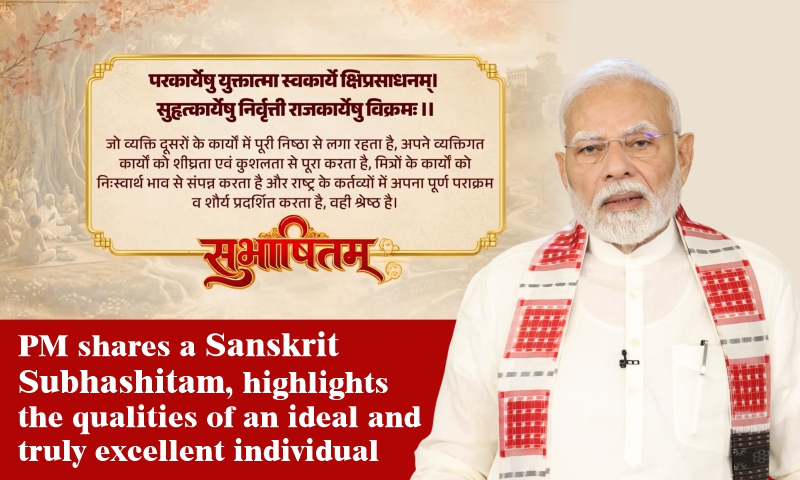 PM shares a Sanskrit Subhashitam, highlights the qualities of an ideal and truly excellent individual