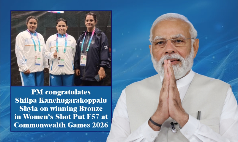 കോമൺവെൽത്ത് ഗെയിംസ് 2026-ൽ വനിതകളുടെ ഷോട്ട്പുട്ട് F57-ൽ വെങ്കലം നേടിയ ശിൽപ്പ കഞ്ചുഗാരകോപ്പലു ശൈലയ്ക്ക് പ്രധാനമന്ത്രിയുടെ അഭിനന്ദനം
