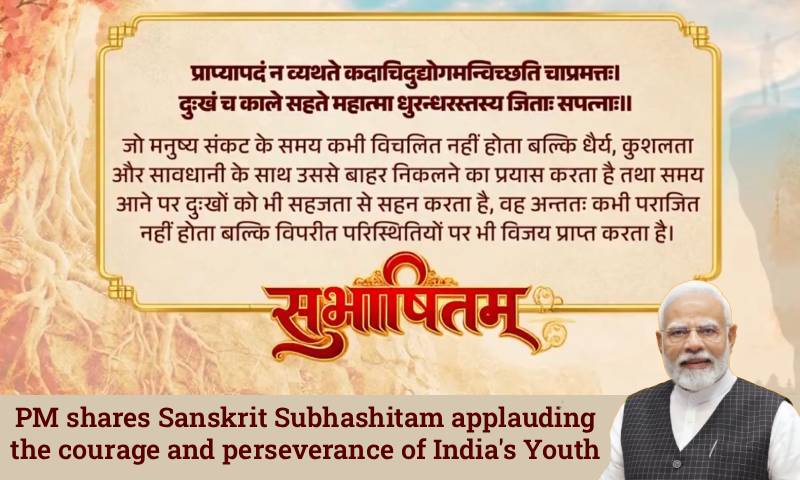PM shares Sanskrit Subhashitam applauding the courage and perseverance of India’s Youth